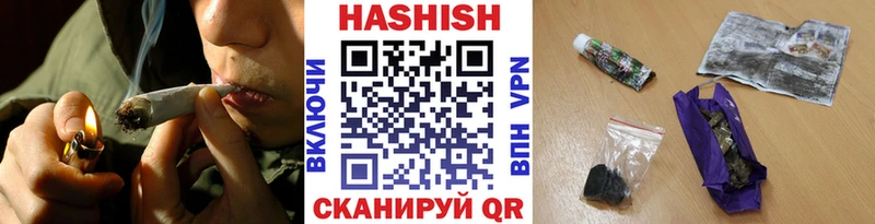 ГАШ hashish  Купить закладки  Чишмы 