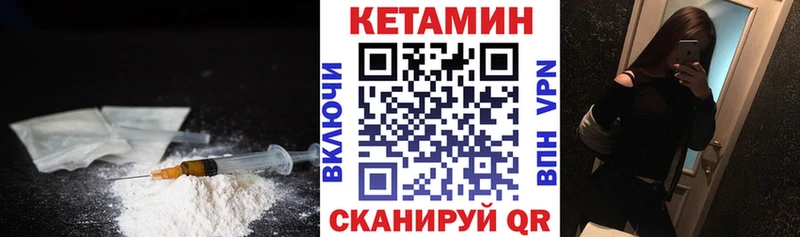 Купить где  Чишмы  Кетамин ketamine 
