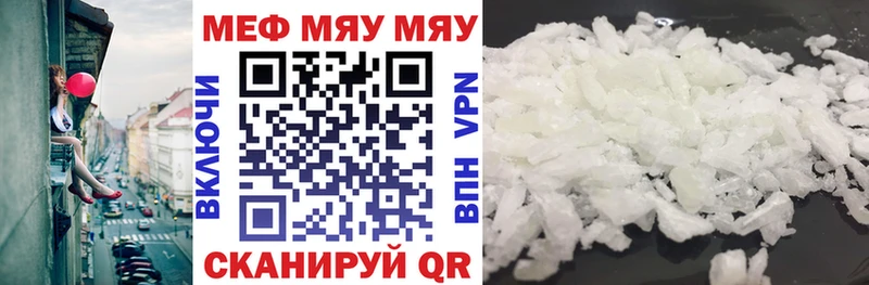 МЕФ кристаллы Чишмы