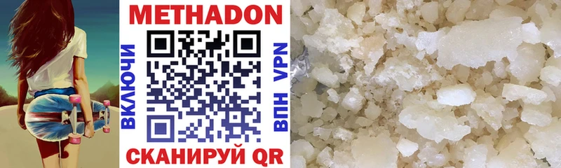 МЕТАДОН VHQ Купить Чишмы
