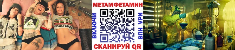 МЕТАМФЕТАМИН винт Чишмы