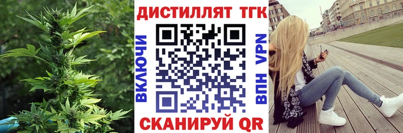 Купить где  Чишмы  Дистиллят ТГК жижа 